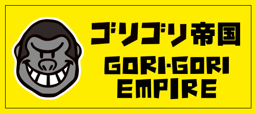 ゴリゴリ帝国 GORIGORI EMPIRE